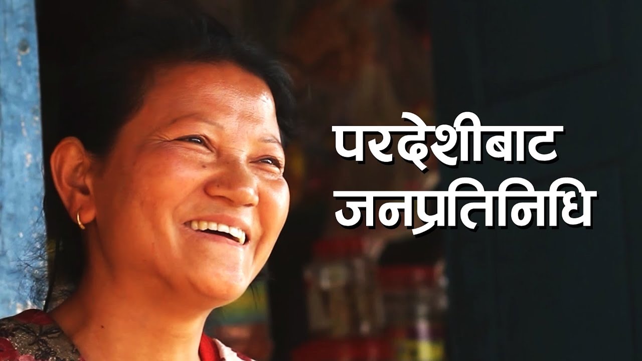 विदेशमा १५ वर्ष बिताउँदा नजानेको कुरा वित्तीय साक्षरता कक्षाले सिकायो