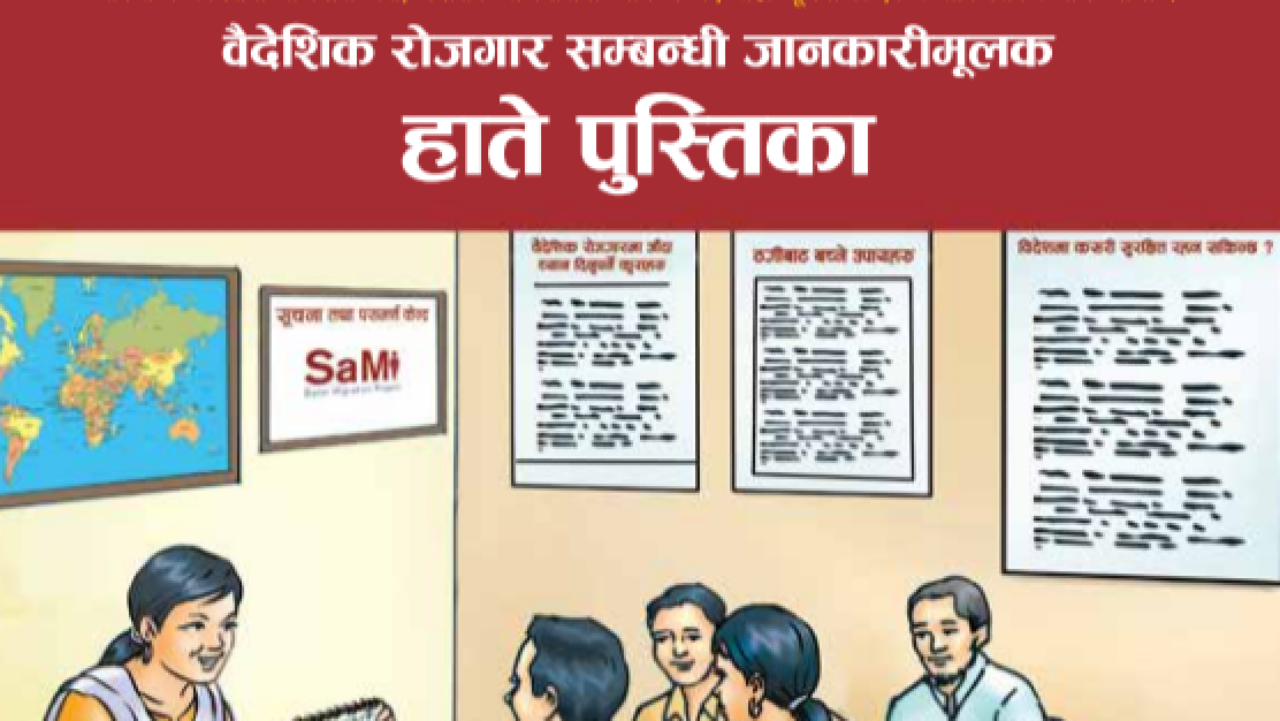 ICC Booklet Kathmandu (Nepali)